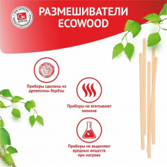 Набор размешивателей деревянных - Фото 3