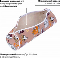 Пенал-тубус «Holiday» - Фото 5