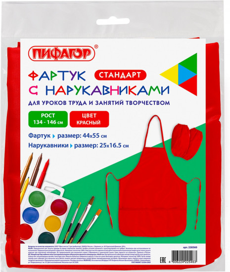 Фартук с нарукавниками для уроков труда