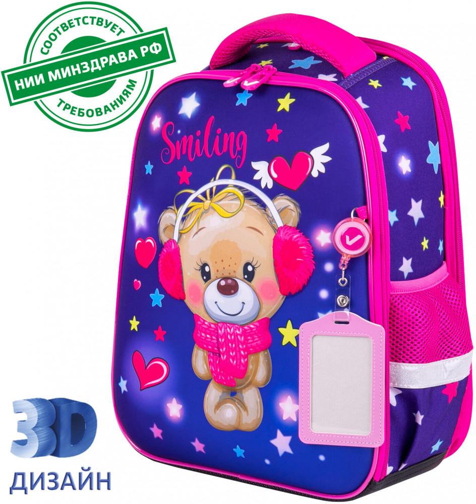 Ранец школьный «Smiling bear» | Fit | Brauberg | Фото 1