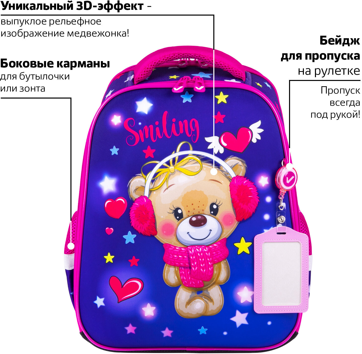 Ранец школьный «Smiling bear» | Fit | Brauberg | Фото 7