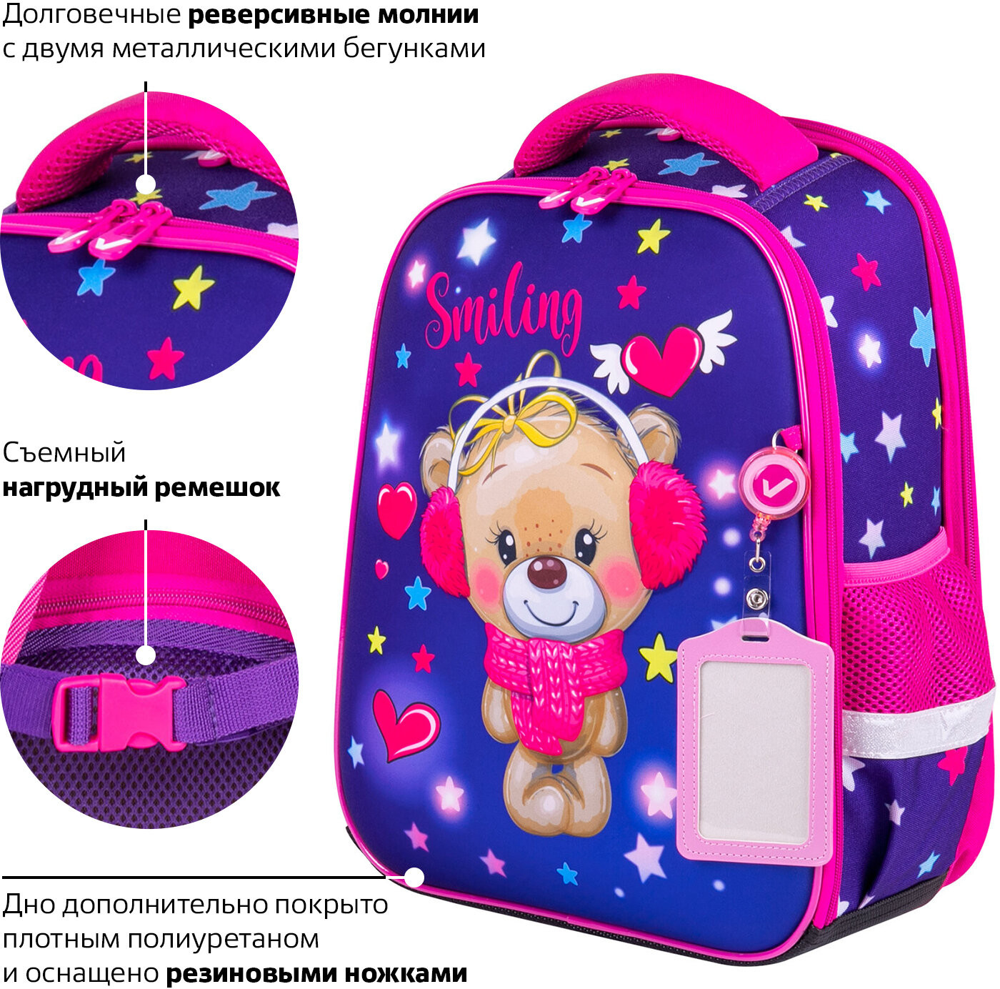 Ранец школьный «Smiling bear» | Fit | Brauberg | Фото 16