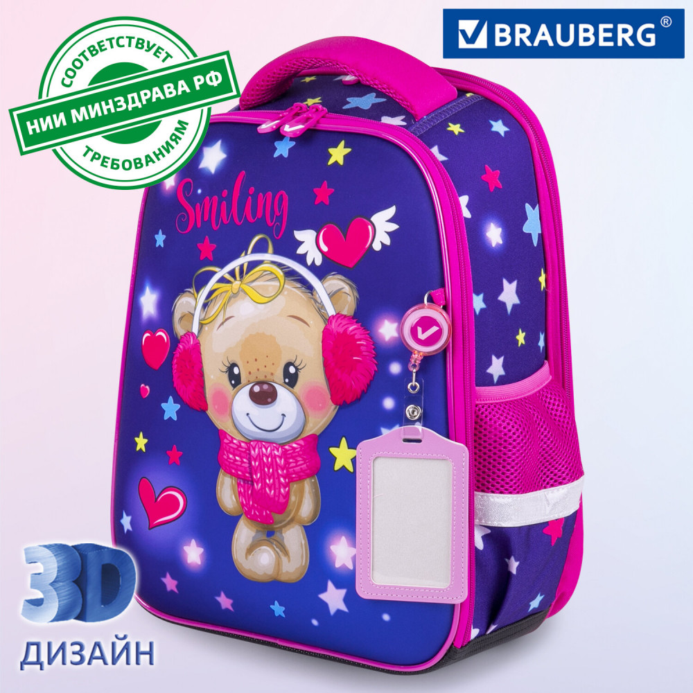 Ранец школьный «Smiling bear» | Fit | Brauberg | Фото 18