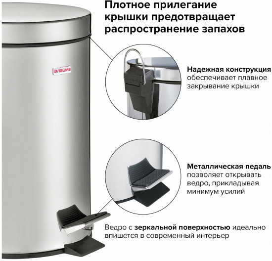 Ведро-контейнер для мусора