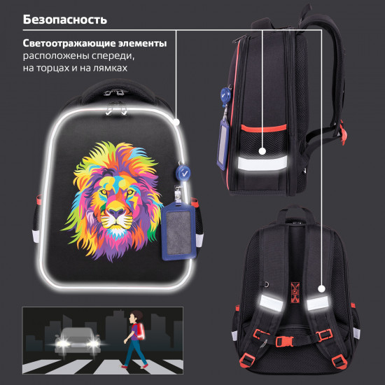 Ранец школьный «Colorful lion»