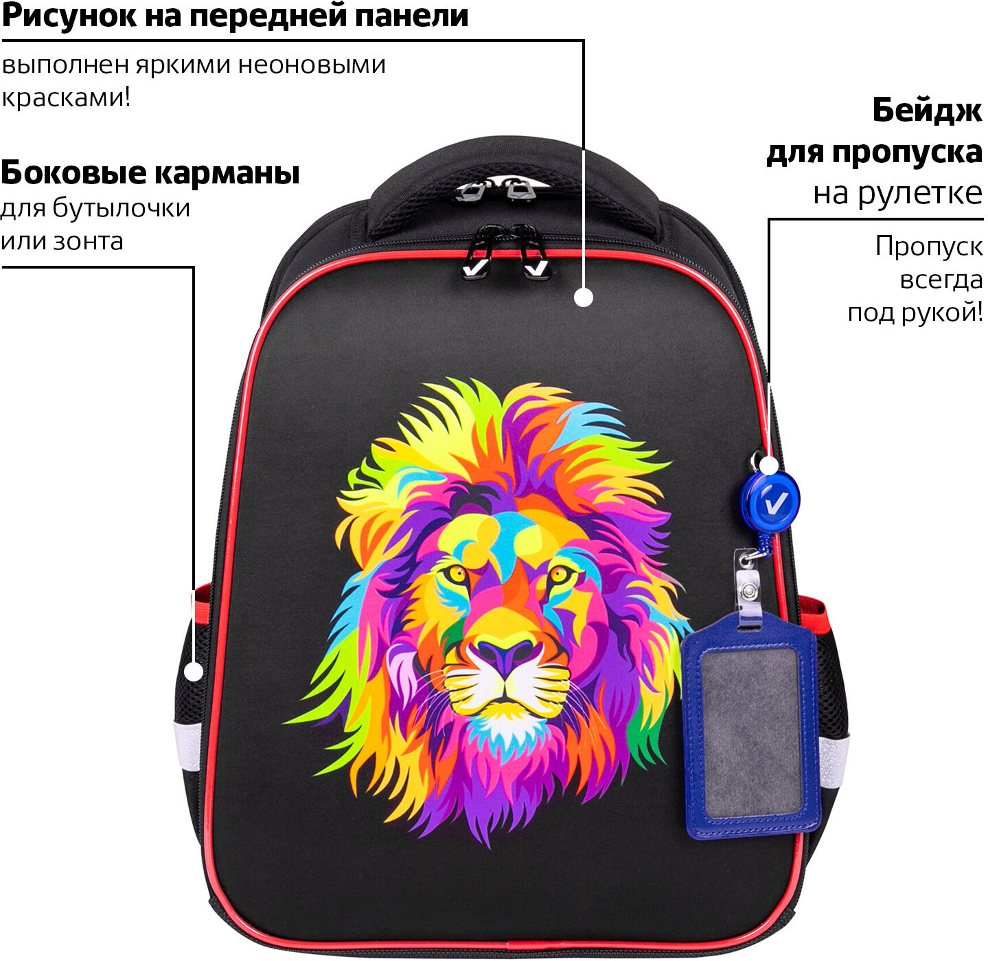 Ранец школьный «Colorful lion» | Fit | Brauberg | Фото 7
