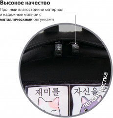 Рюкзак универсальный «Friendly cats» - Фото 7