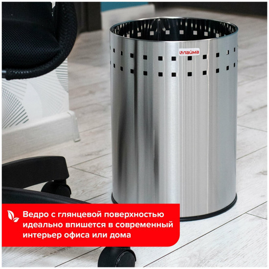 Корзина для мусора