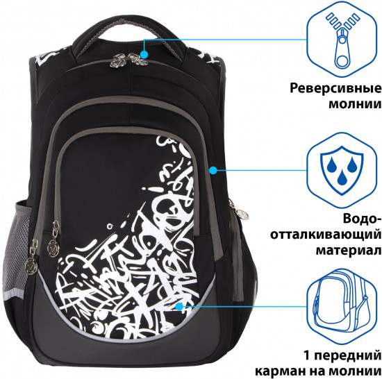 Рюкзак школьный «Graffiti»