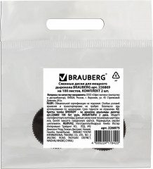 Сменные диски для мощного дырокола «Heavy Duty» - Фото 2