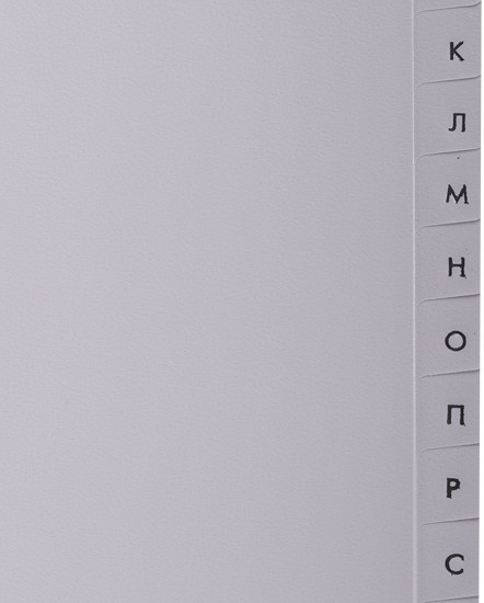 Набор пластиковых разделителей