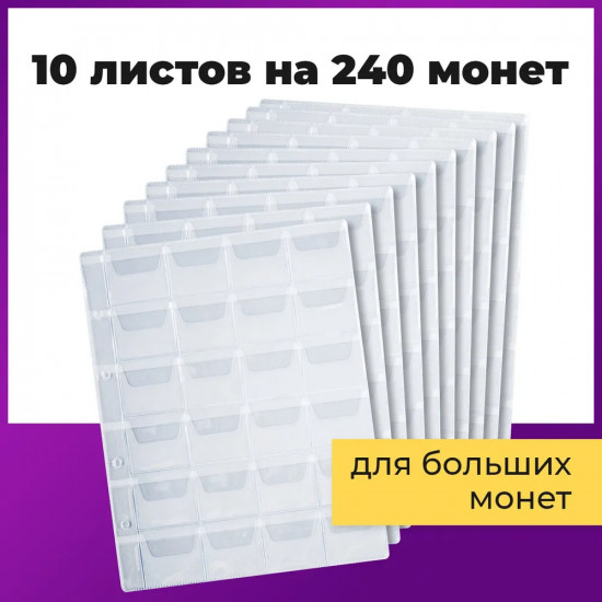 Набор листов для альбома