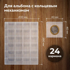 Набор листов для альбома - Фото 4