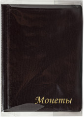Альбом для монет - Фото 5