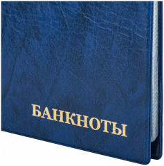 Альбом для купюр - Фото 2