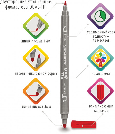 Набор фломастеров двусторонних