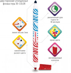 Набор фломастеров двусторонних - Фото 1