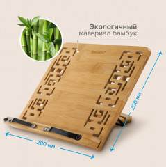 Подставка для книг и планшетов - Фото 2