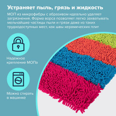 Комплект насадок для швабры - Фото 3