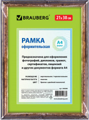 Рамка пластиковая со стеклом - Фото 5