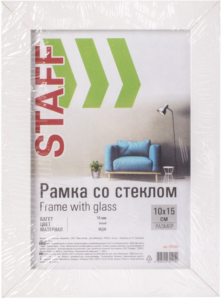 Рамка деревянная со стеклом — Grand — Staff