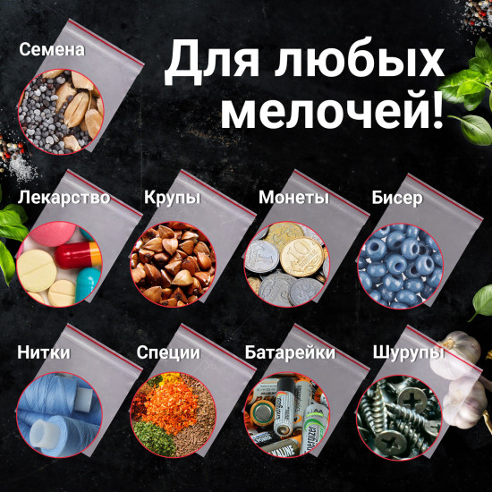 Набор пакетов с замком