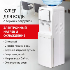 Кулер для воды FSE-02i - Фото 6