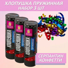 Набор хлопушек - Фото 2