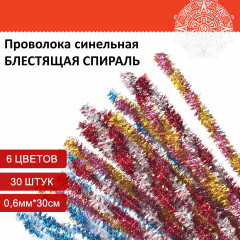 Материал декоративный «Пушистая проволока» - Фото 5