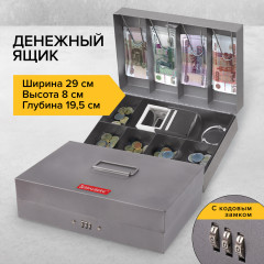 Сейф-ящик для денег, ценностей, документов - Фото 9