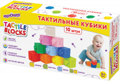 Кубики тактильные - Фото 1