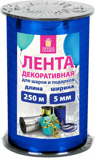 Лента упаковочная