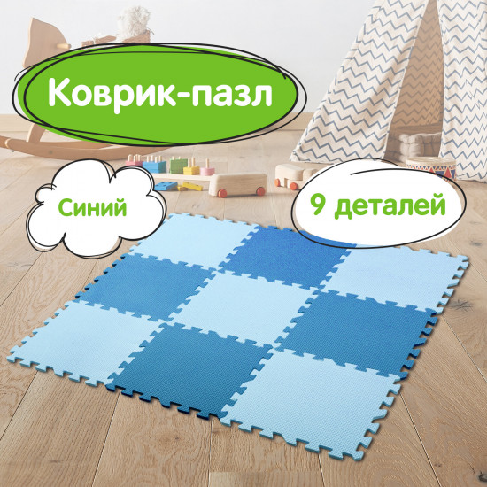 Коврик-пазл