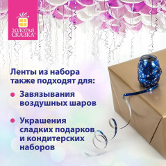Набор для декора и подарков - Фото 3