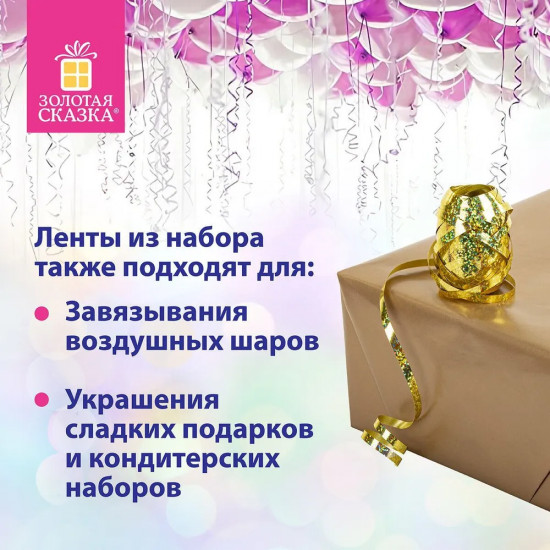 Набор для декора и подарков