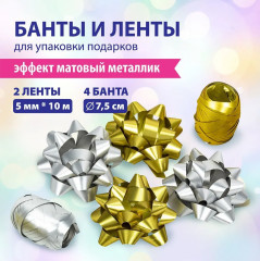 Набор для декора и подарков - Фото 1