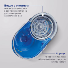 Комплект швабра с отжимом и ведро - Фото 6