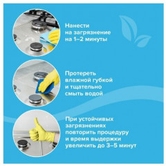 Средство для чистки плит и духовок «Антижир» - Фото 6