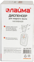 Дозатор для жидкого мыла - Фото 7