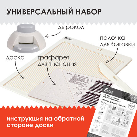 Доска для биговки