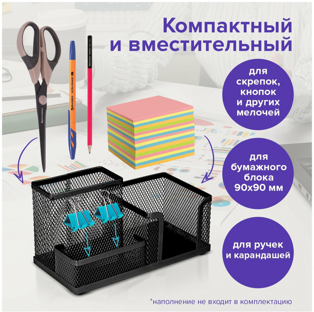 Подставка для канцелярских принадлежностей — Germanium — Brauberg