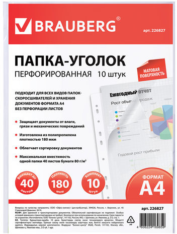Папки-уголки