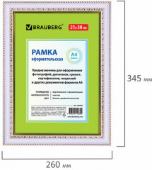 Рамка пластиковая со стеклом - Фото 3