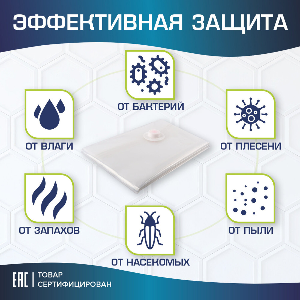 Вакуумный пакет с клапаном для хранения вещей — Home — Laima