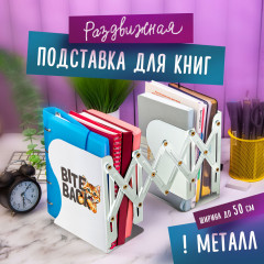 Подставка-держатель для книг «Bite Back» - Фото 7