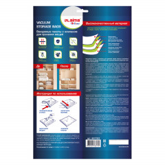 Вакуумный пакет с клапаном для хранения вещей - Фото 1