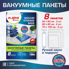 Вакуумный пакет с клапаном для хранения вещей - Фото 2