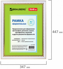 Рамка пластиковая со стеклом - Фото 4