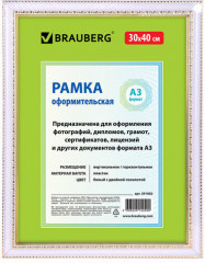 Рамка пластиковая со стеклом - Фото 5