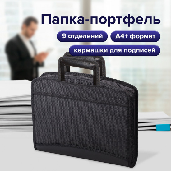 Папка-портфель пластиковая